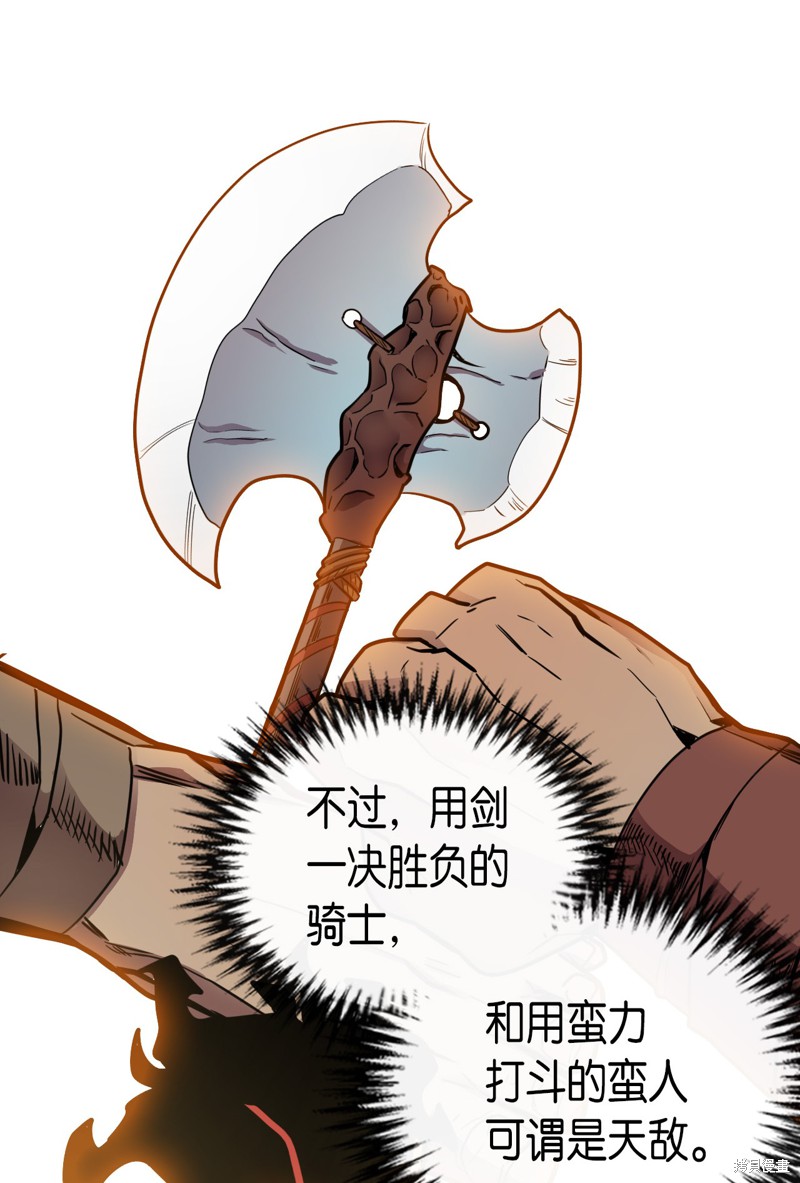 《归还者的魔法要特别》漫画最新章节第19话免费下拉式在线观看章节第【40】张图片