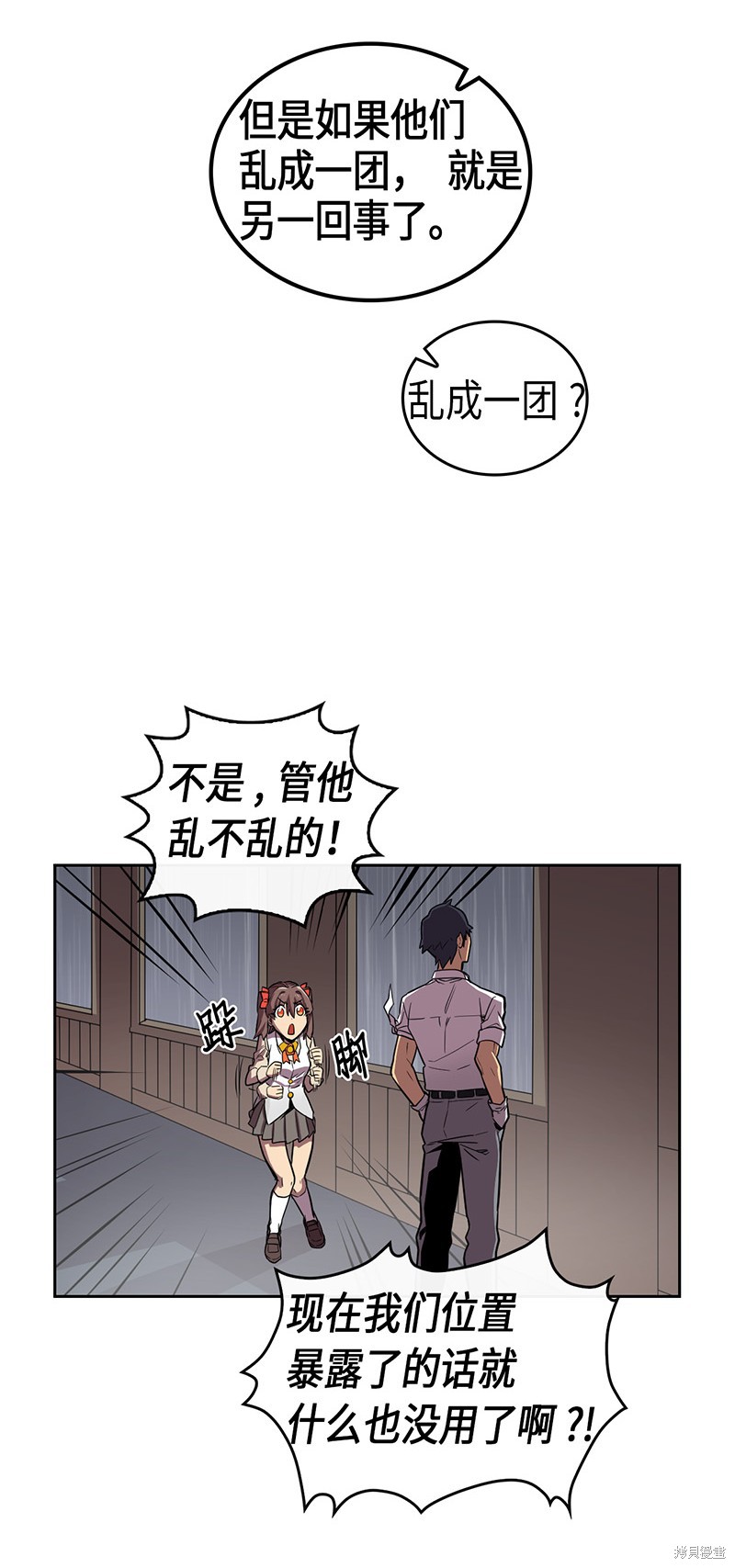 《归还者的魔法要特别》漫画最新章节第31话免费下拉式在线观看章节第【9】张图片