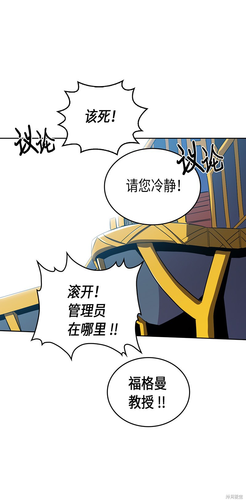 《归还者的魔法要特别》漫画最新章节第38话免费下拉式在线观看章节第【9】张图片