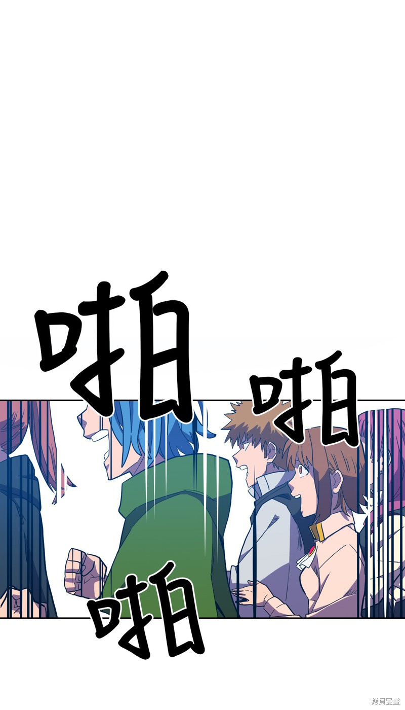 《归还者的魔法要特别》漫画最新章节第2话免费下拉式在线观看章节第【35】张图片