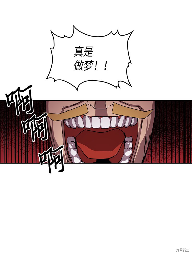 《归还者的魔法要特别》漫画最新章节第23话免费下拉式在线观看章节第【16】张图片