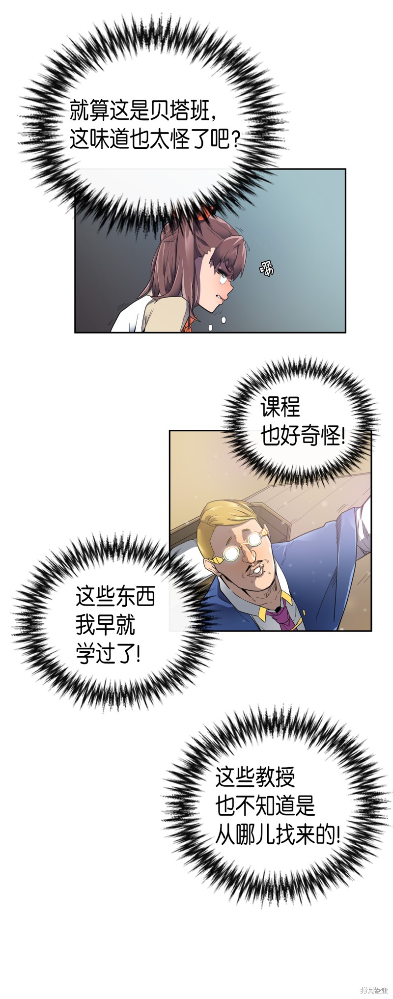 《归还者的魔法要特别》漫画最新章节第9话免费下拉式在线观看章节第【6】张图片