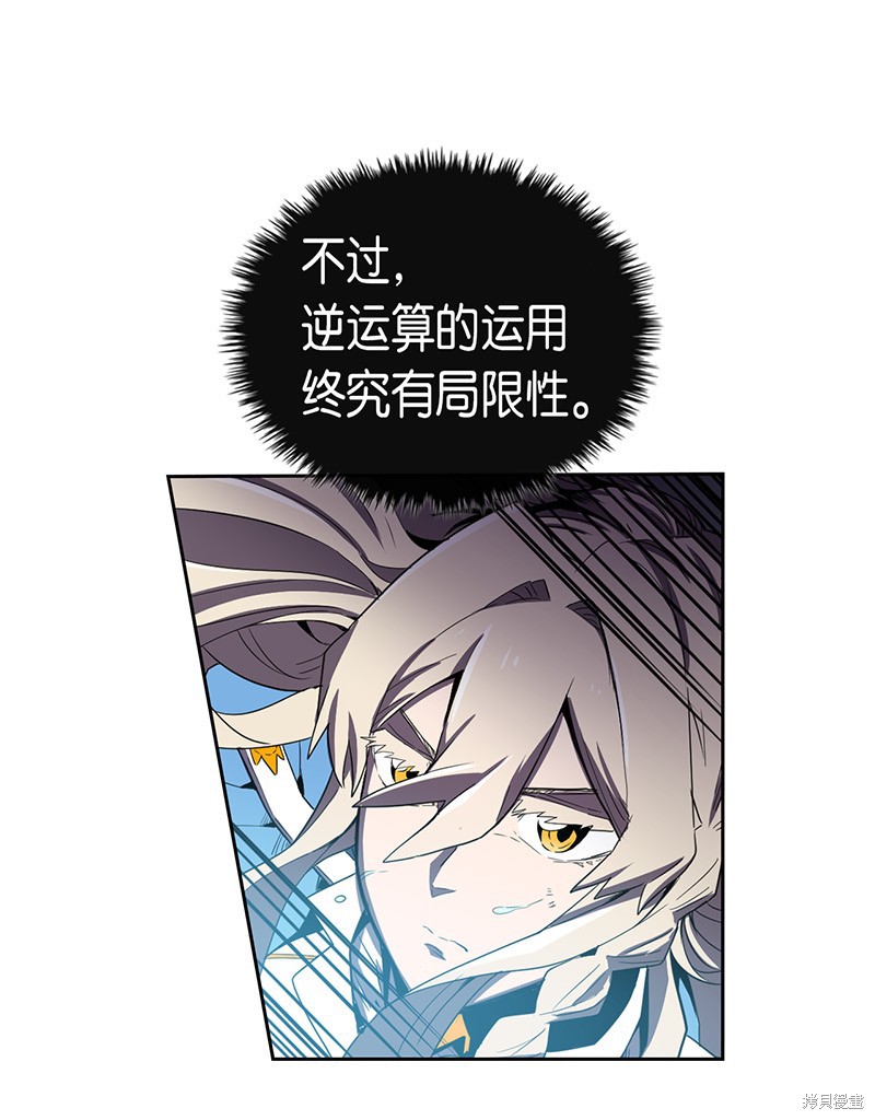 《归还者的魔法要特别》漫画最新章节第35话免费下拉式在线观看章节第【6】张图片