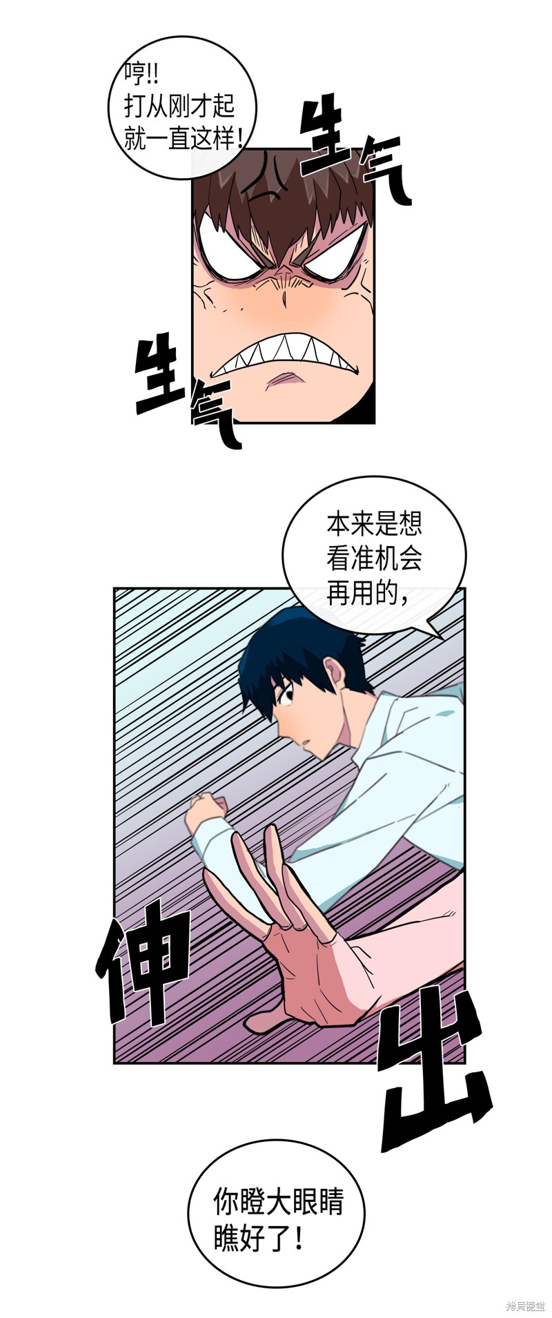 《归还者的魔法要特别》漫画最新章节第4话免费下拉式在线观看章节第【53】张图片