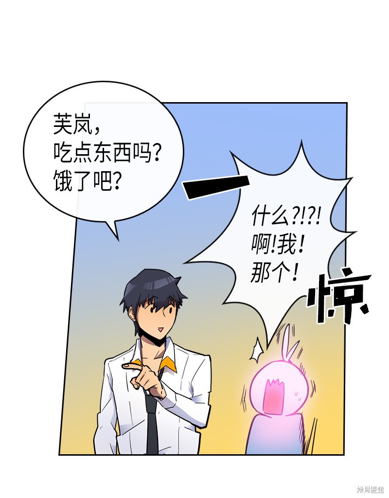 《归还者的魔法要特别》漫画最新章节第21话免费下拉式在线观看章节第【33】张图片