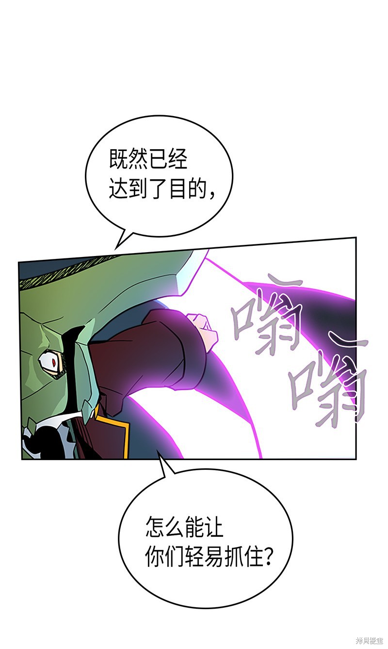 《归还者的魔法要特别》漫画最新章节第42话免费下拉式在线观看章节第【51】张图片