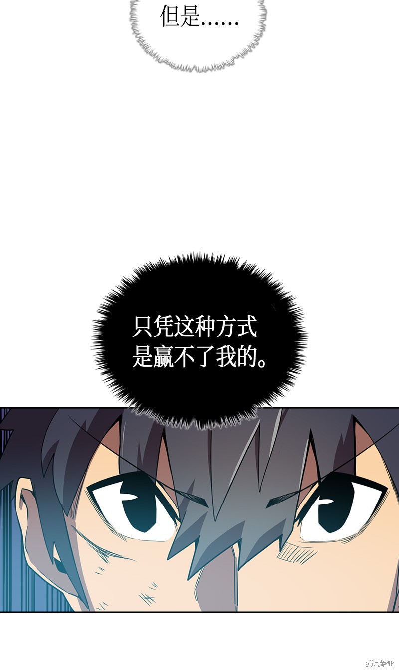 《归还者的魔法要特别》漫画最新章节第36话免费下拉式在线观看章节第【32】张图片