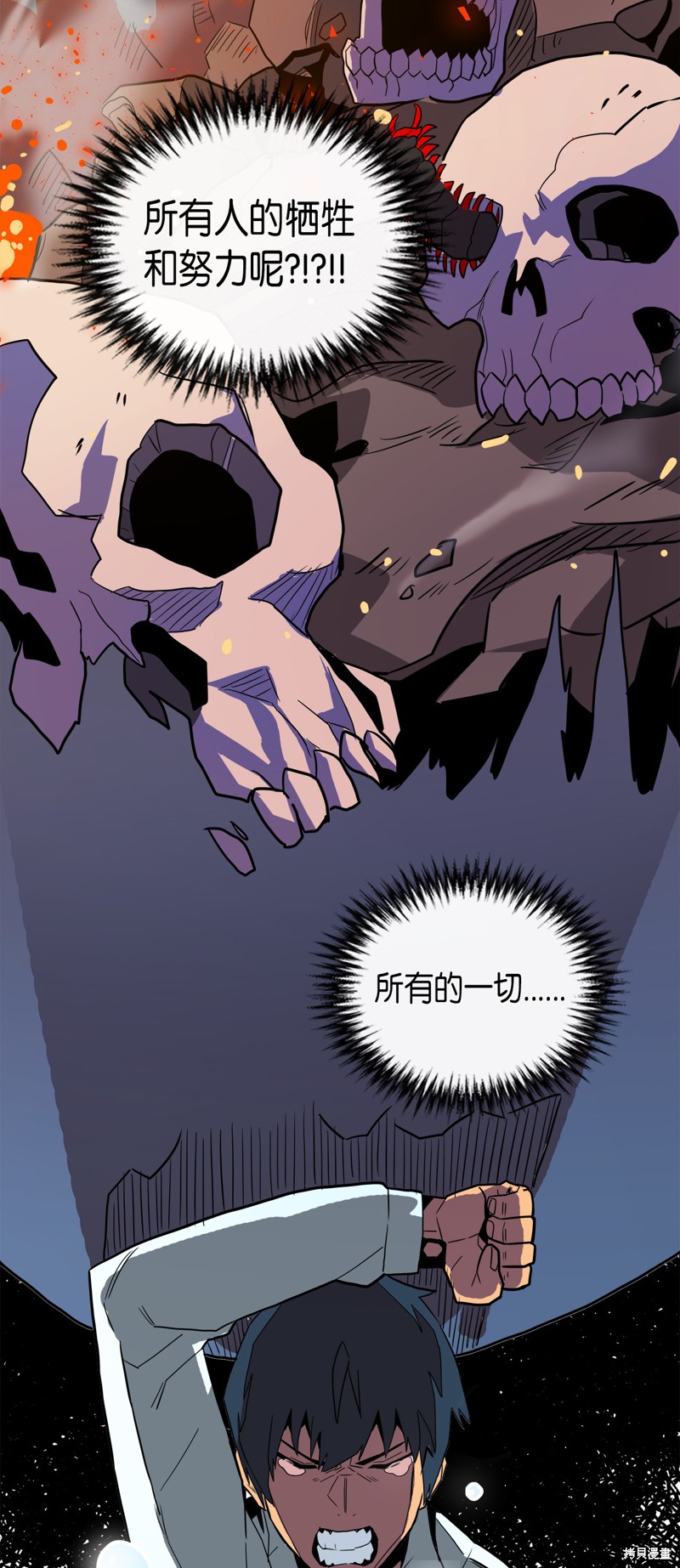 《归还者的魔法要特别》漫画最新章节第2话免费下拉式在线观看章节第【33】张图片