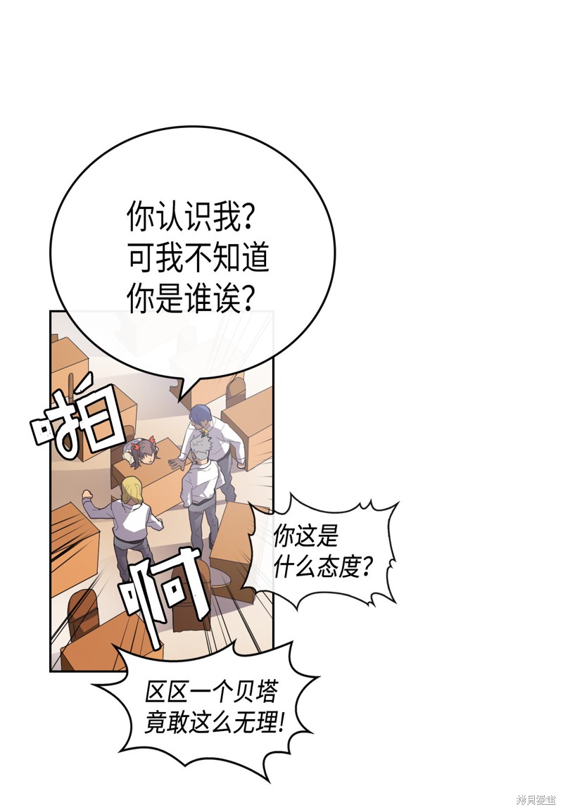 《归还者的魔法要特别》漫画最新章节第9话免费下拉式在线观看章节第【27】张图片