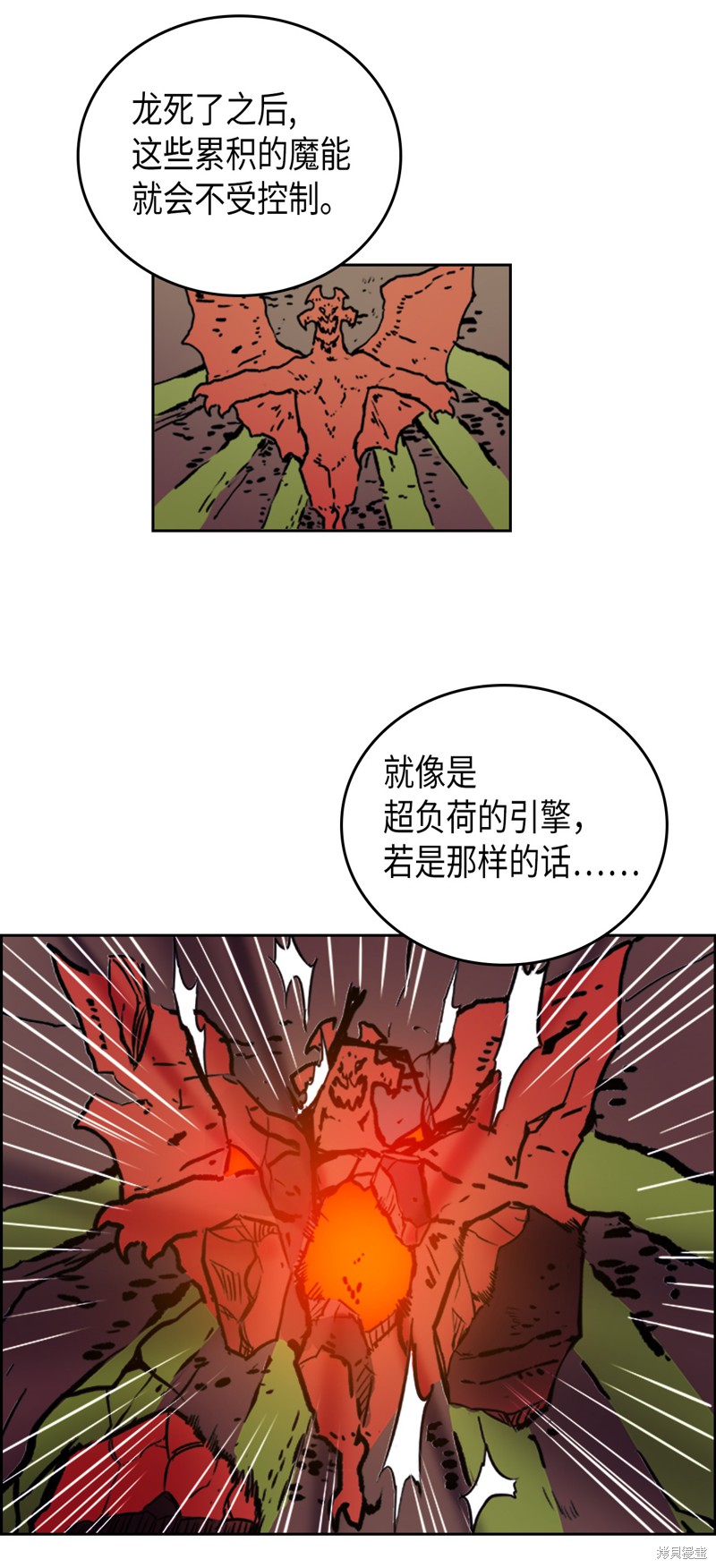 《归还者的魔法要特别》漫画最新章节第1话免费下拉式在线观看章节第【78】张图片