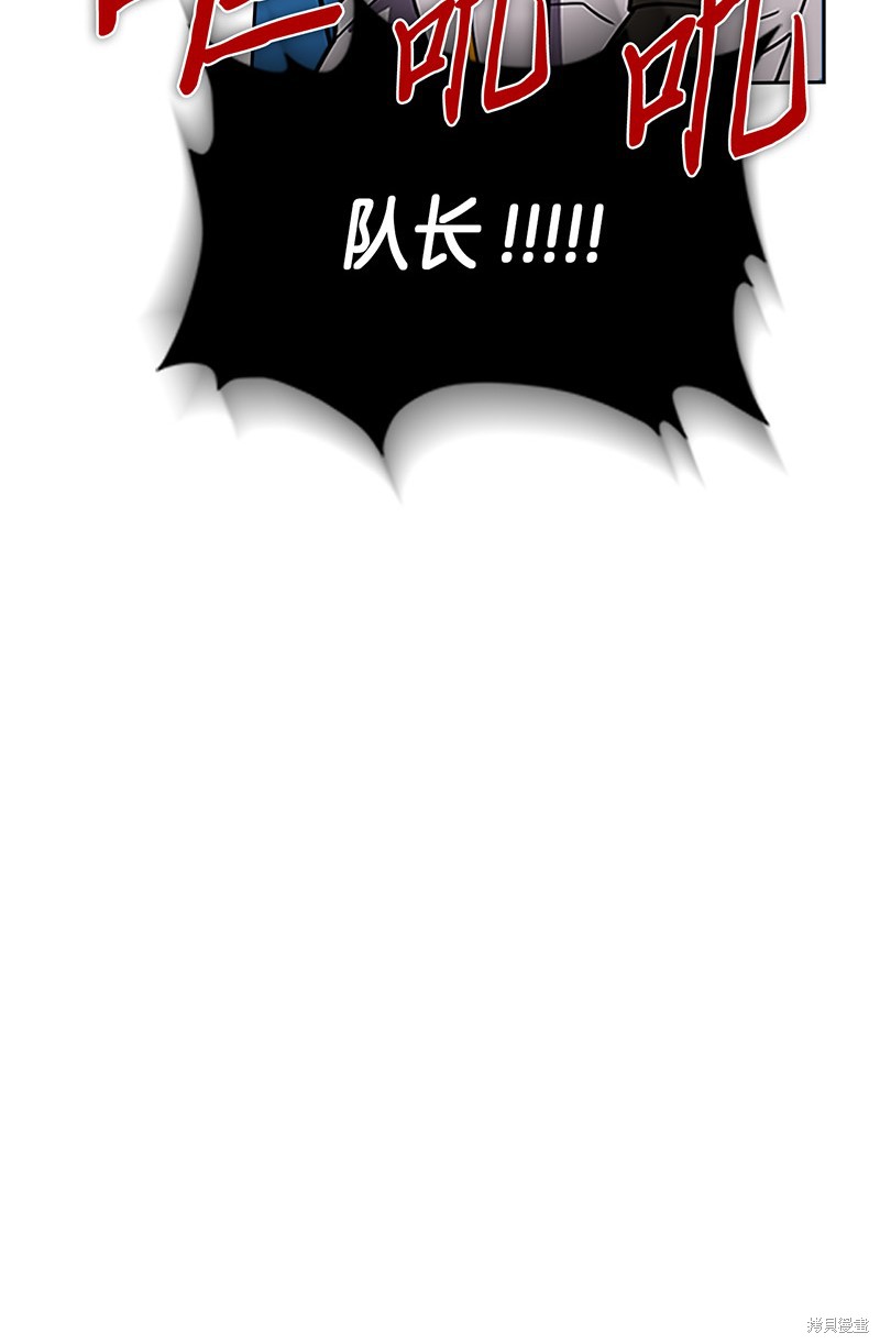 《归还者的魔法要特别》漫画最新章节第42话免费下拉式在线观看章节第【64】张图片