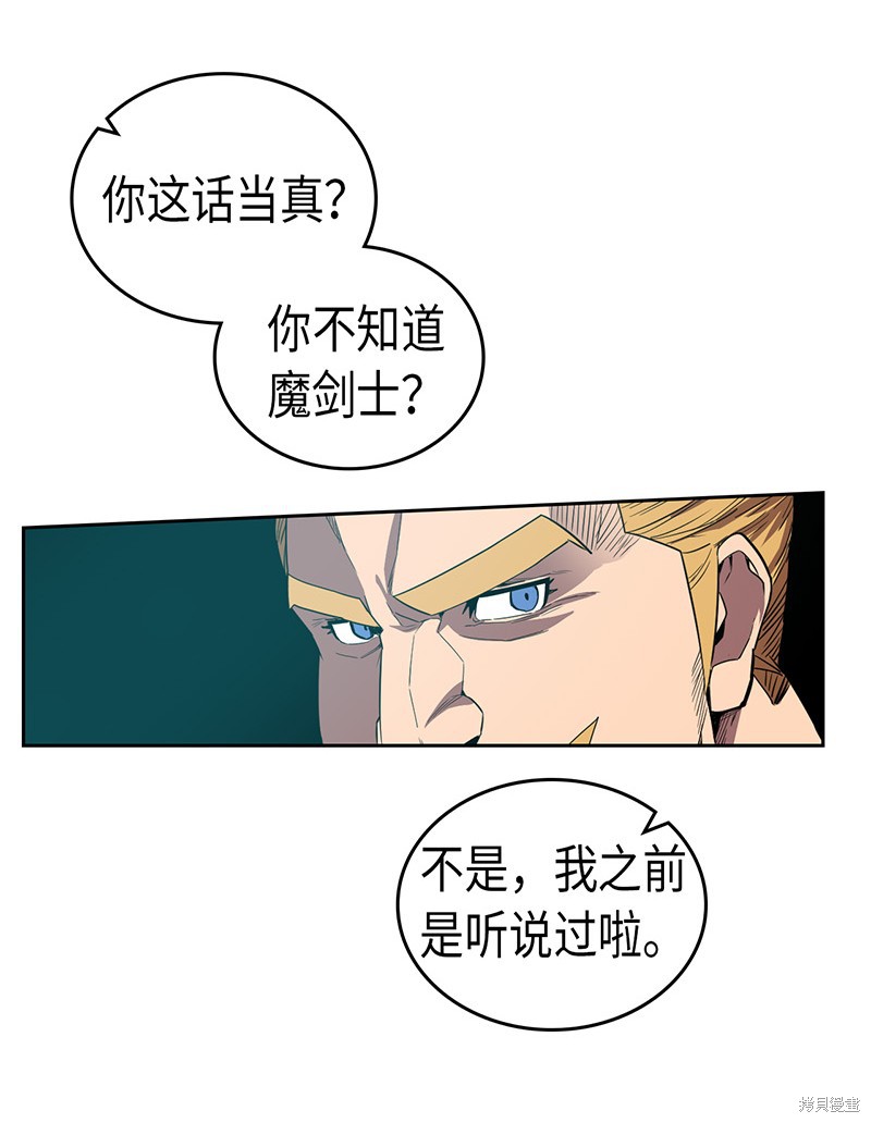 《归还者的魔法要特别》漫画最新章节第36话免费下拉式在线观看章节第【3】张图片