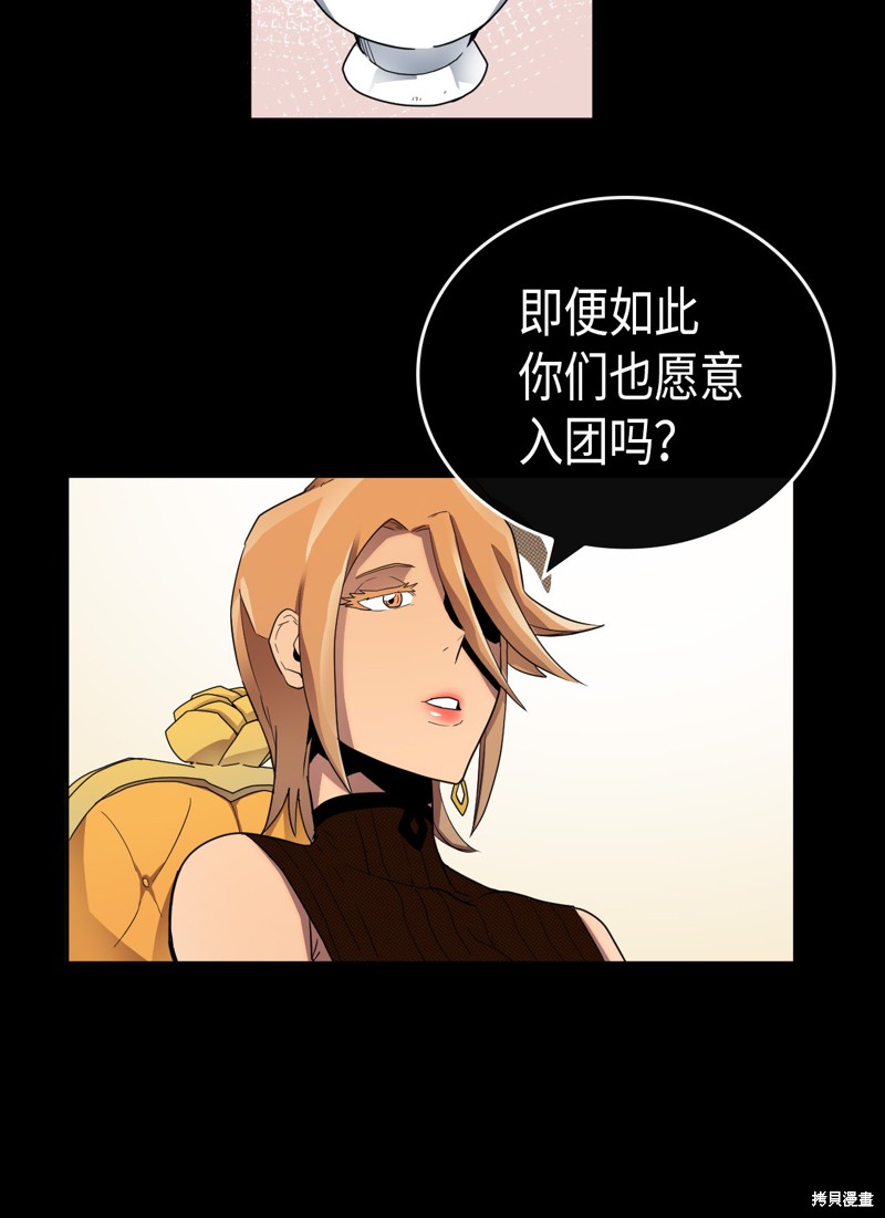 《归还者的魔法要特别》漫画最新章节第15话免费下拉式在线观看章节第【41】张图片