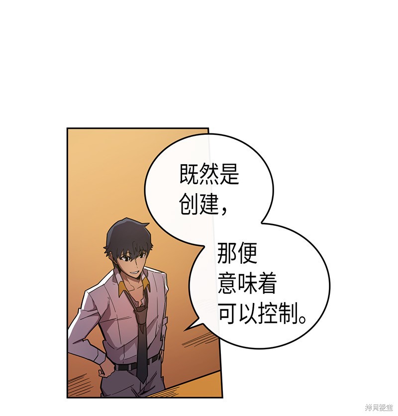 《归还者的魔法要特别》漫画最新章节第24话免费下拉式在线观看章节第【14】张图片