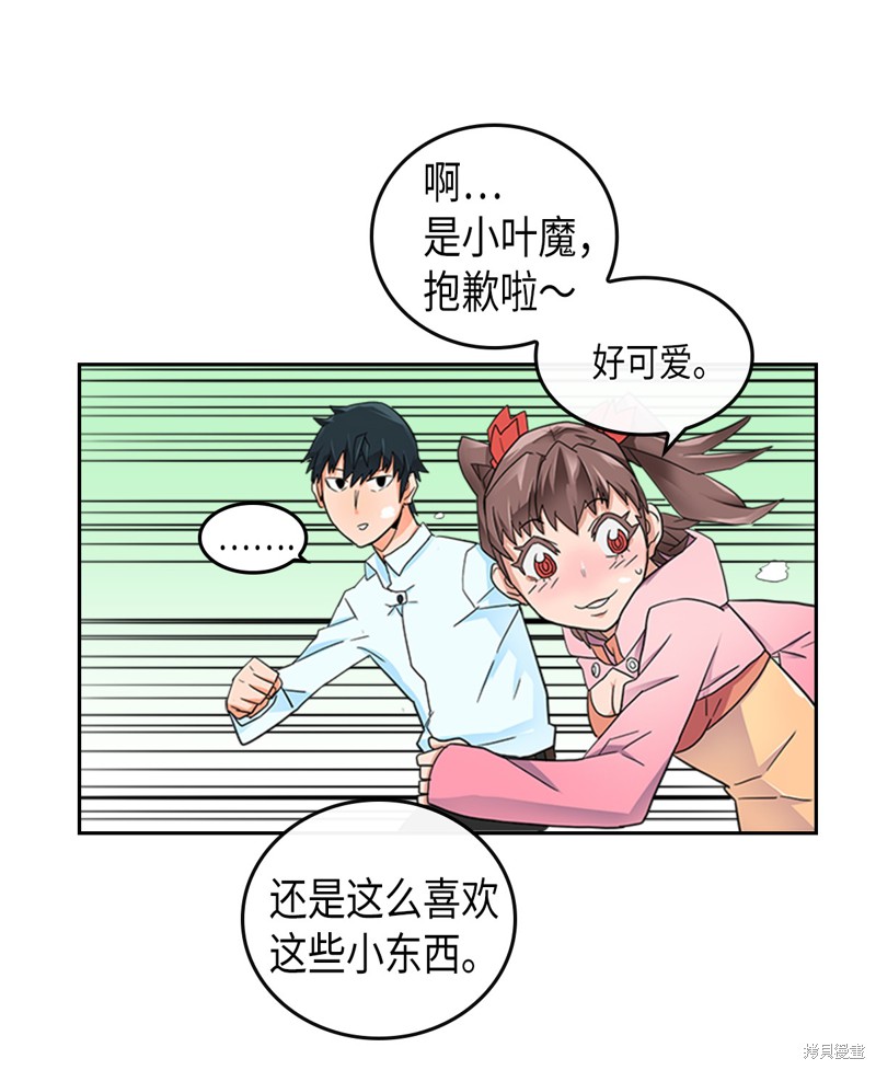 《归还者的魔法要特别》漫画最新章节第4话免费下拉式在线观看章节第【48】张图片