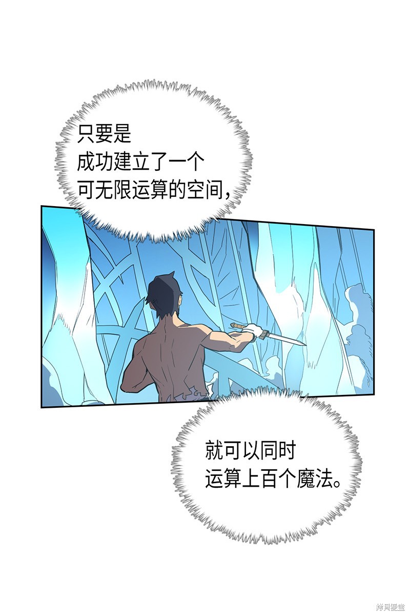 《归还者的魔法要特别》漫画最新章节第36话免费下拉式在线观看章节第【28】张图片