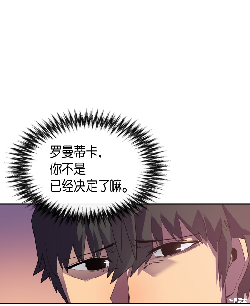 《归还者的魔法要特别》漫画最新章节第10话免费下拉式在线观看章节第【31】张图片