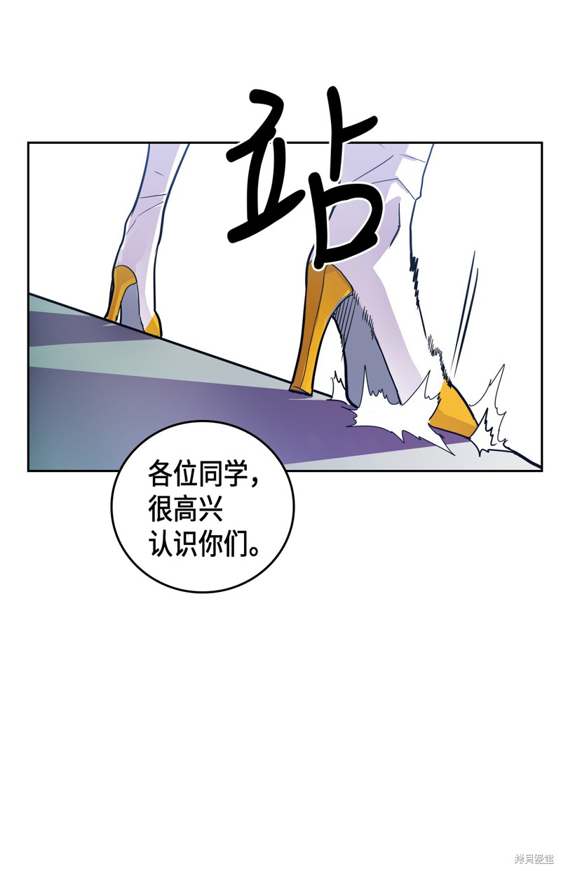 《归还者的魔法要特别》漫画最新章节第2话免费下拉式在线观看章节第【6】张图片