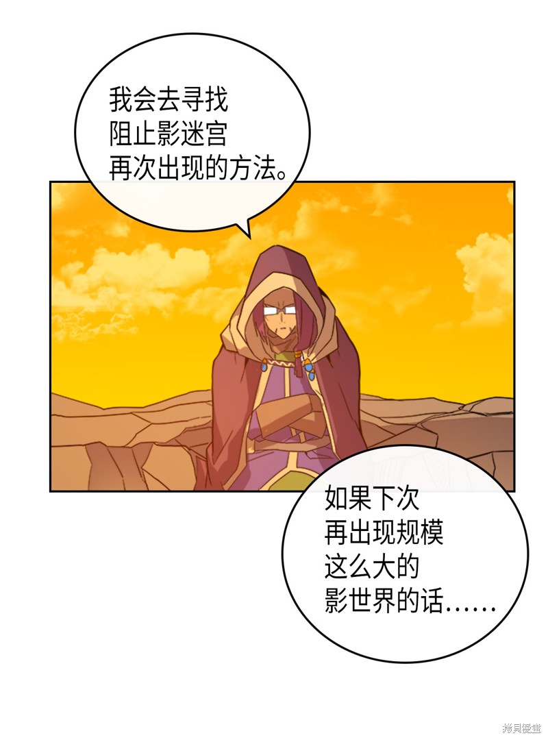 《归还者的魔法要特别》漫画最新章节第1话免费下拉式在线观看章节第【61】张图片