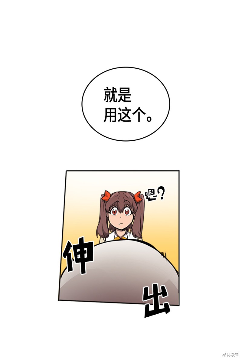 《归还者的魔法要特别》漫画最新章节第16话免费下拉式在线观看章节第【10】张图片