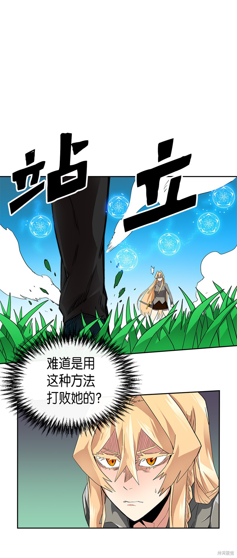 《归还者的魔法要特别》漫画最新章节第7话免费下拉式在线观看章节第【29】张图片