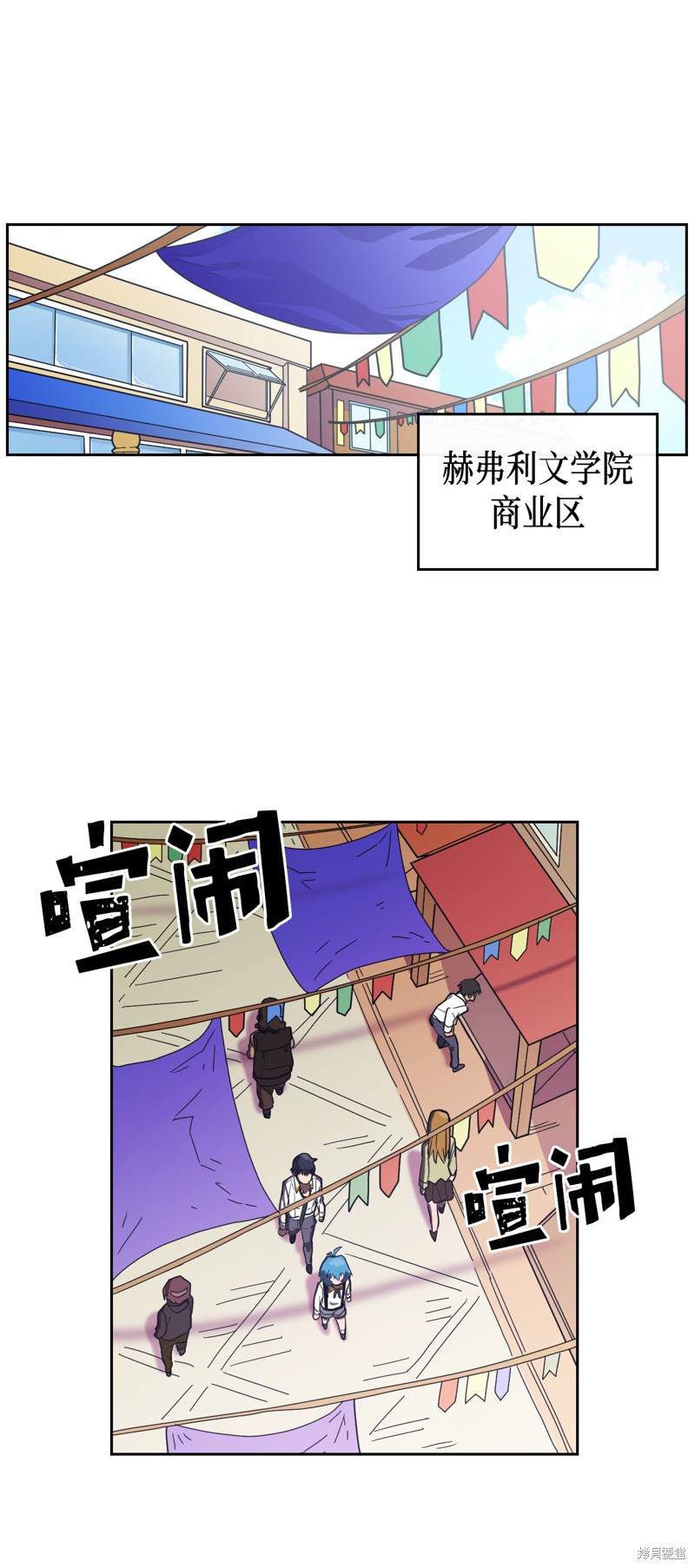 《归还者的魔法要特别》漫画最新章节第18话免费下拉式在线观看章节第【10】张图片