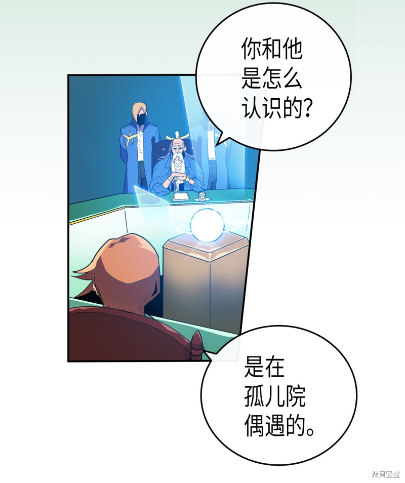 《归还者的魔法要特别》漫画最新章节第8话免费下拉式在线观看章节第【17】张图片