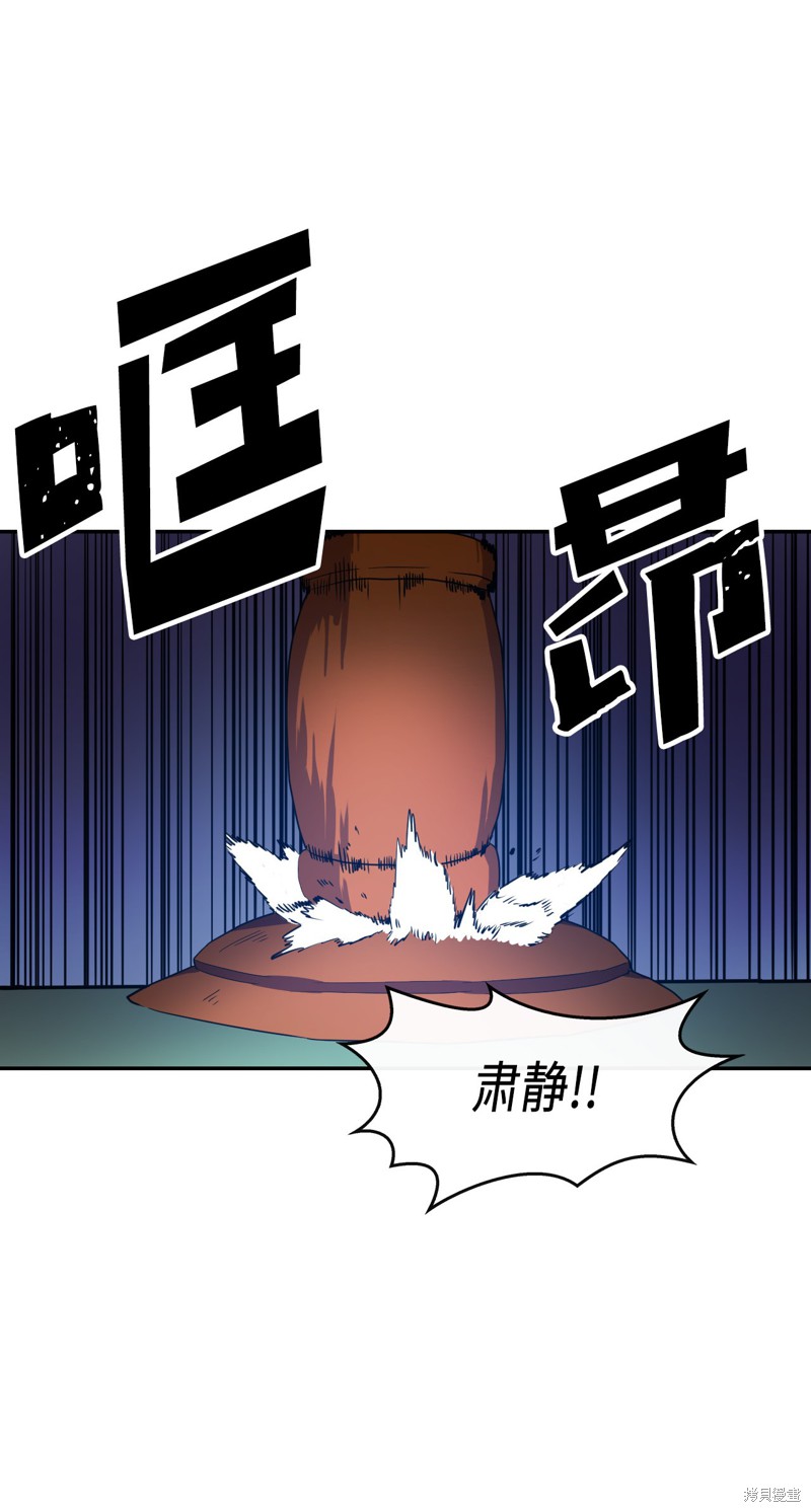 《归还者的魔法要特别》漫画最新章节第8话免费下拉式在线观看章节第【41】张图片