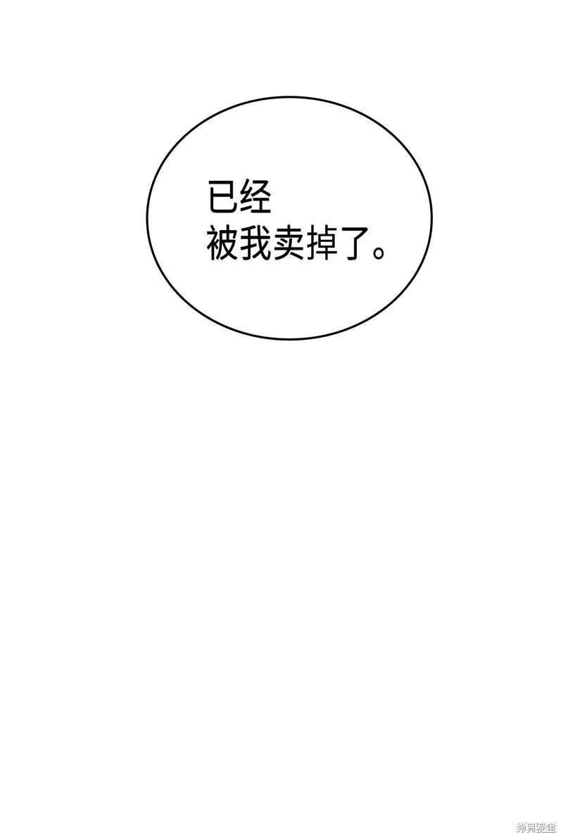 《归还者的魔法要特别》漫画最新章节第18话免费下拉式在线观看章节第【9】张图片