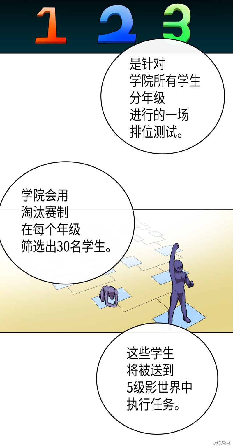 《归还者的魔法要特别》漫画最新章节第14话免费下拉式在线观看章节第【25】张图片