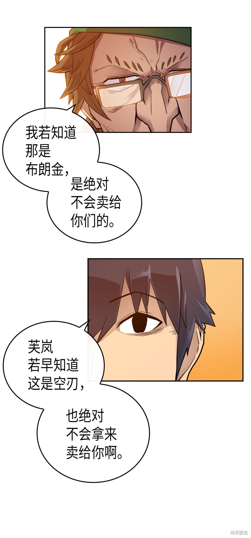 《归还者的魔法要特别》漫画最新章节第19话免费下拉式在线观看章节第【18】张图片