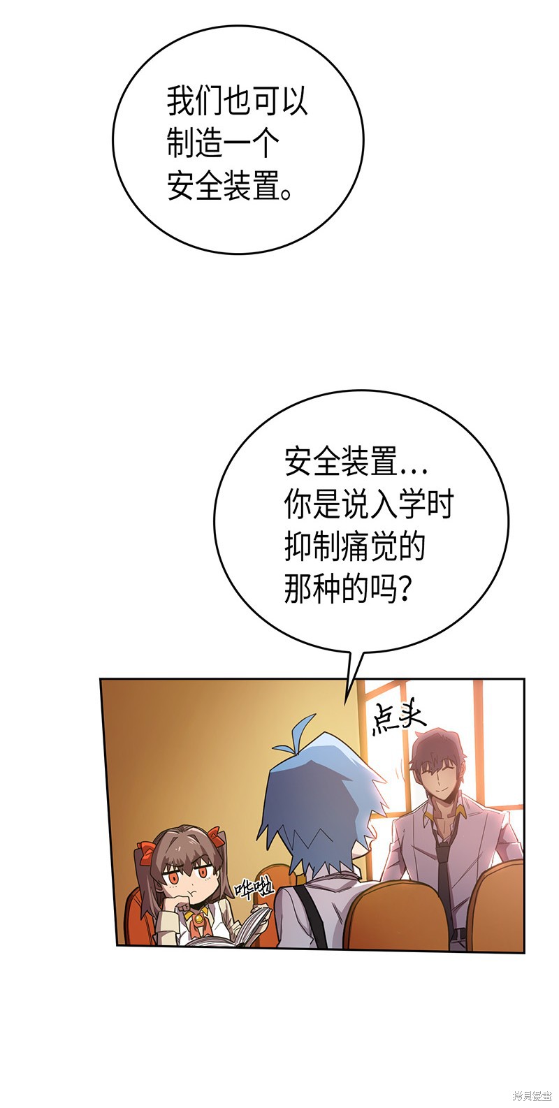 《归还者的魔法要特别》漫画最新章节第24话免费下拉式在线观看章节第【15】张图片