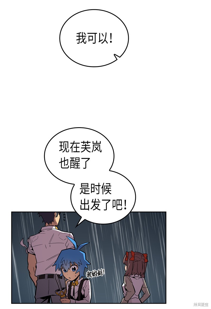 《归还者的魔法要特别》漫画最新章节第30话免费下拉式在线观看章节第【26】张图片