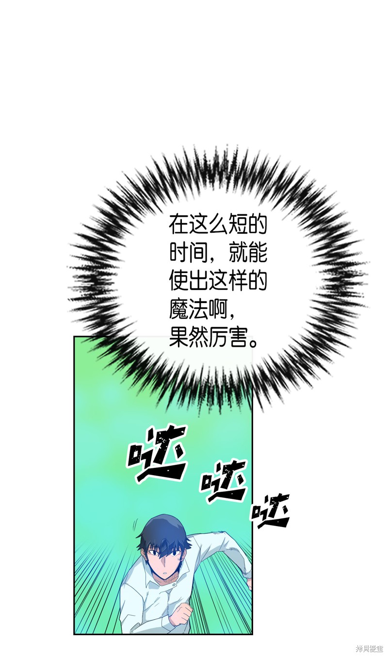 《归还者的魔法要特别》漫画最新章节第7话免费下拉式在线观看章节第【14】张图片