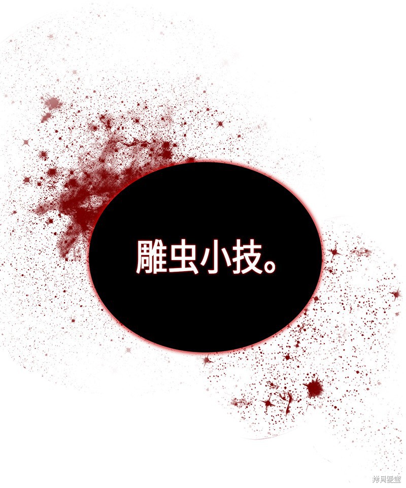 《归还者的魔法要特别》漫画最新章节第32话免费下拉式在线观看章节第【2】张图片