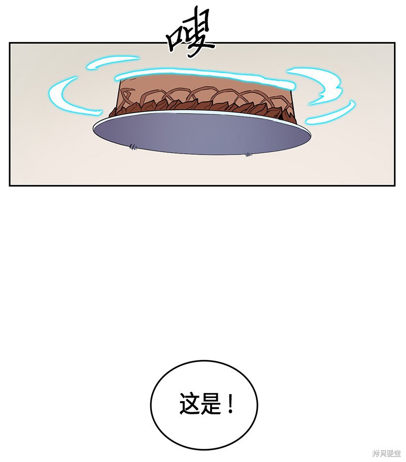 《归还者的魔法要特别》漫画最新章节第39话免费下拉式在线观看章节第【40】张图片