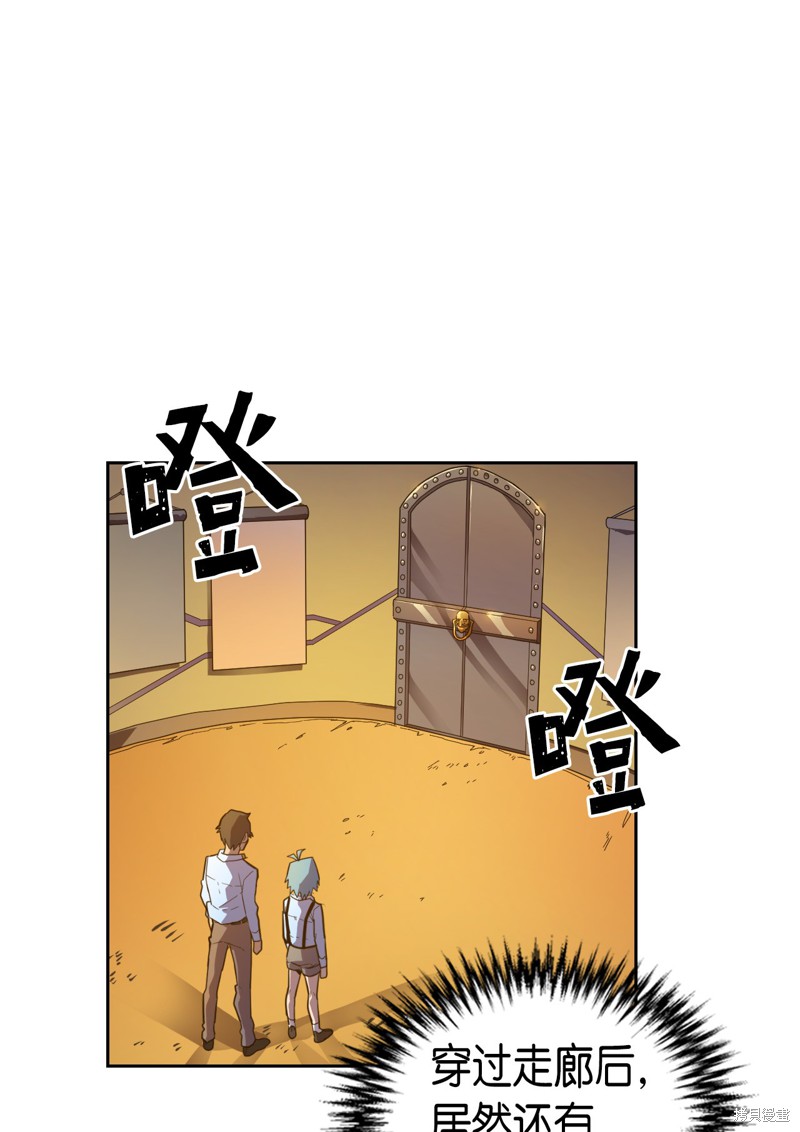 《归还者的魔法要特别》漫画最新章节第18话免费下拉式在线观看章节第【20】张图片