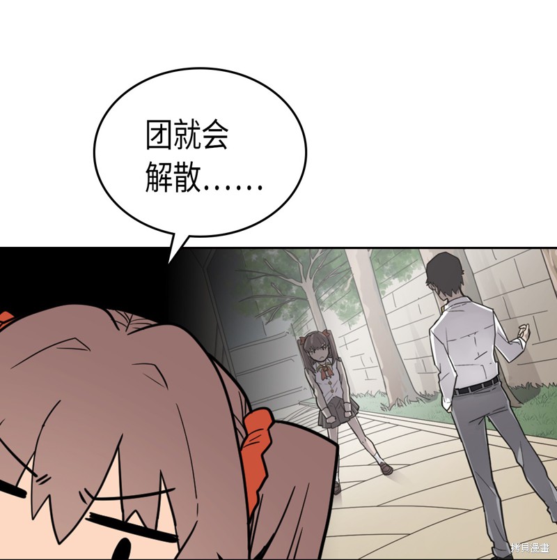 《归还者的魔法要特别》漫画最新章节第39话免费下拉式在线观看章节第【13】张图片