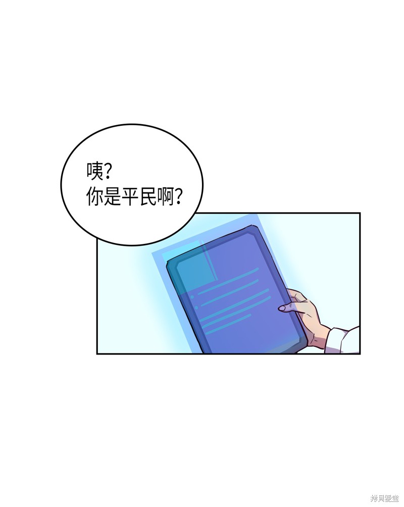 《归还者的魔法要特别》漫画最新章节第2话免费下拉式在线观看章节第【53】张图片