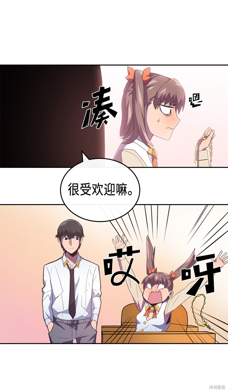 《归还者的魔法要特别》漫画最新章节第10话免费下拉式在线观看章节第【16】张图片