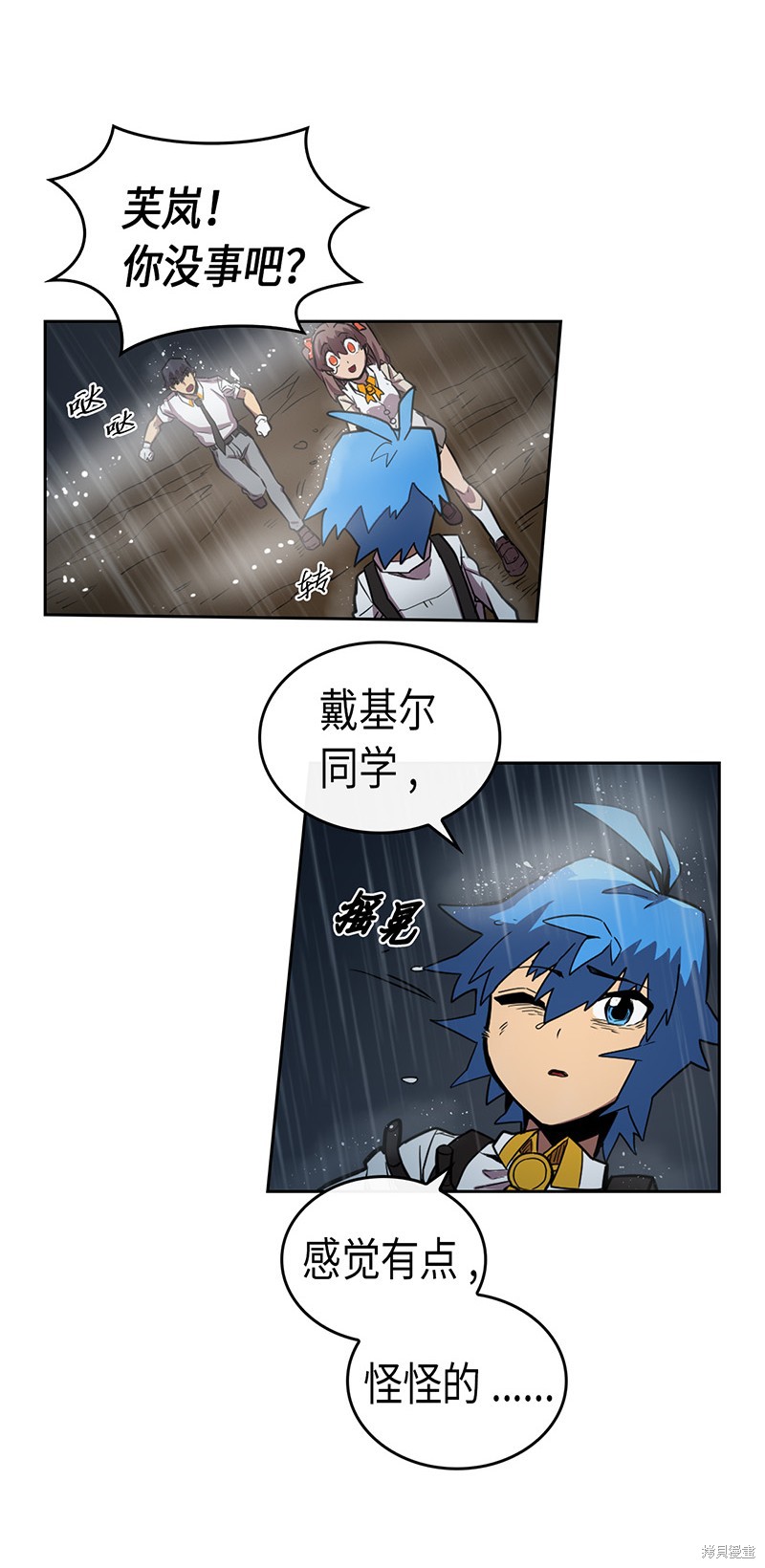 《归还者的魔法要特别》漫画最新章节第29话免费下拉式在线观看章节第【56】张图片