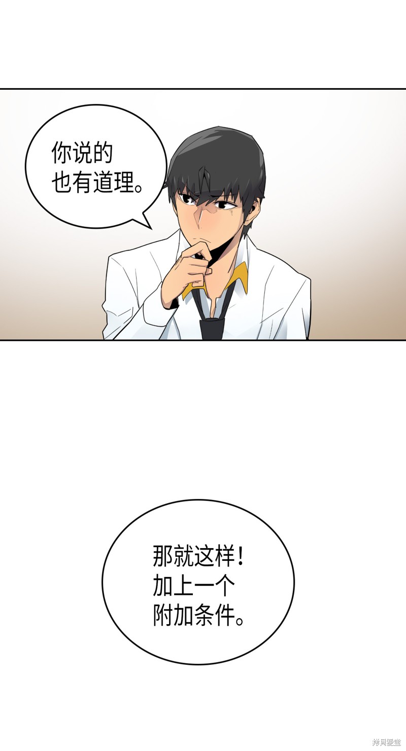 《归还者的魔法要特别》漫画最新章节第11话免费下拉式在线观看章节第【17】张图片