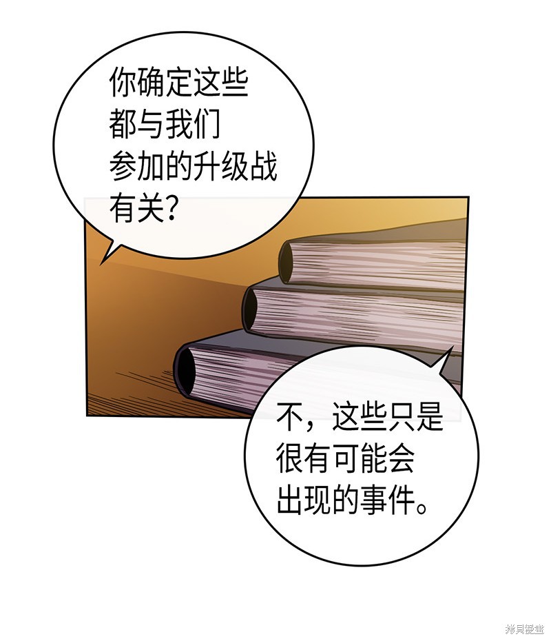 《归还者的魔法要特别》漫画最新章节第24话免费下拉式在线观看章节第【18】张图片