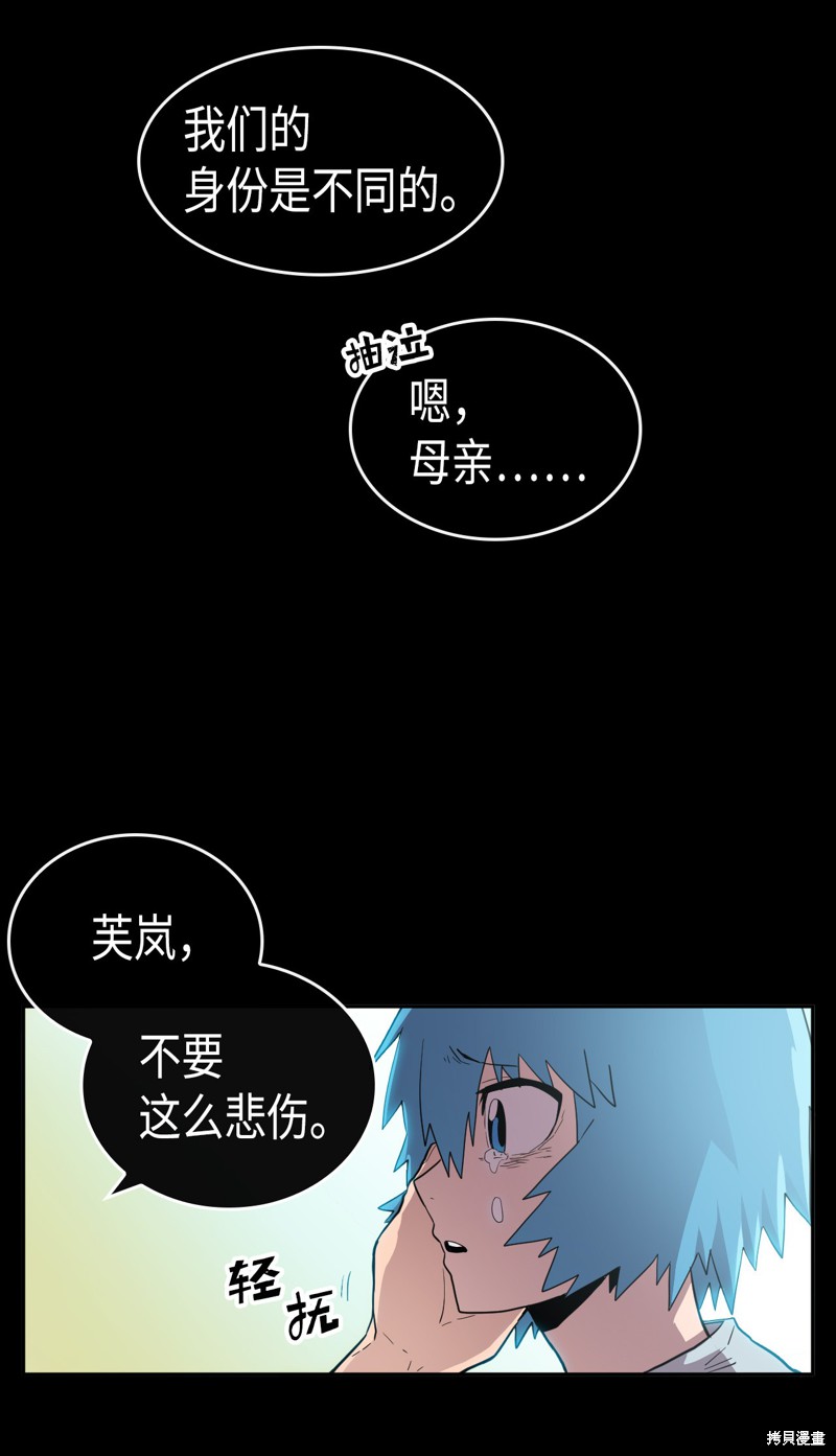 《归还者的魔法要特别》漫画最新章节第17话免费下拉式在线观看章节第【19】张图片