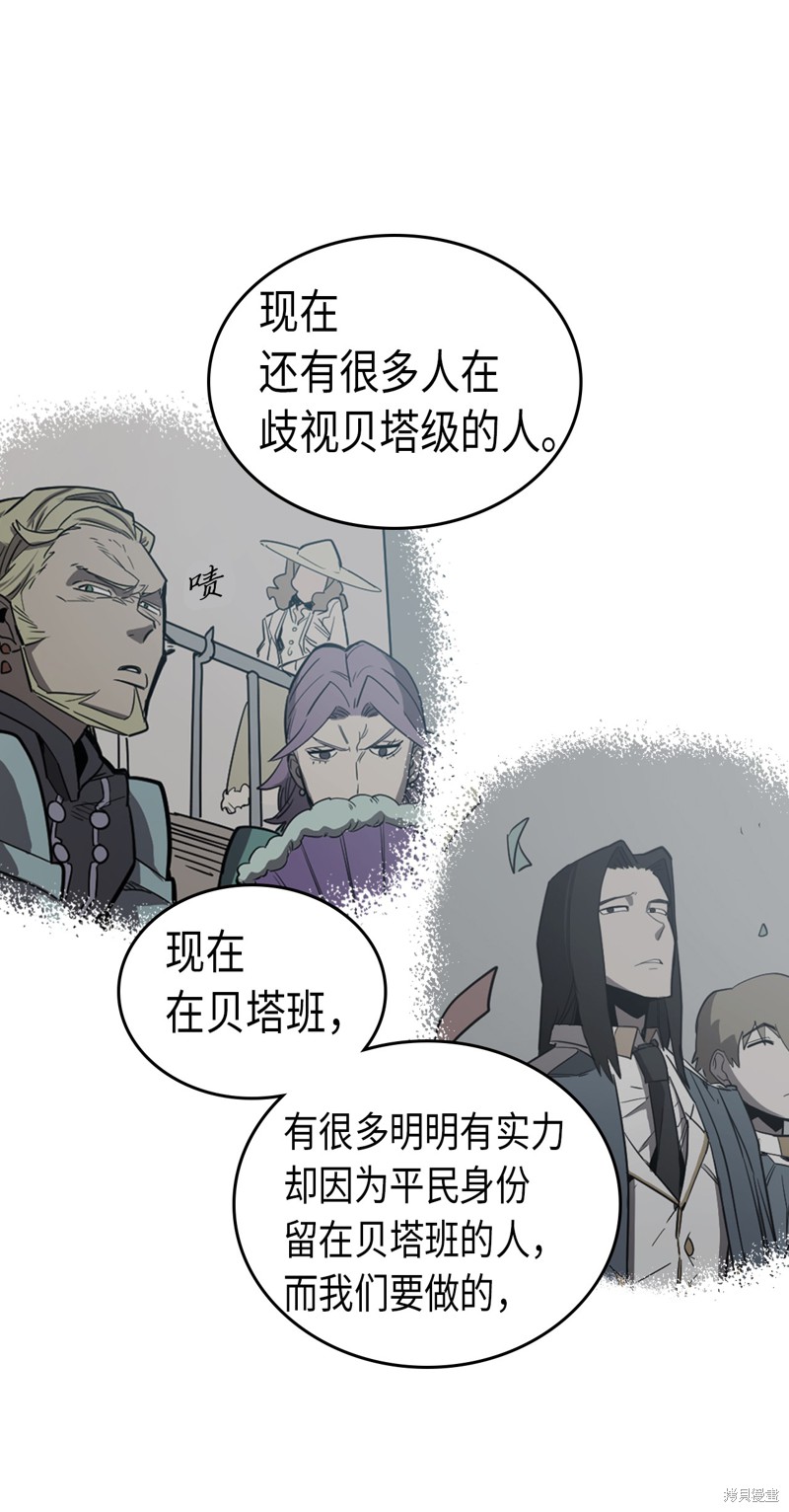 《归还者的魔法要特别》漫画最新章节第39话免费下拉式在线观看章节第【20】张图片