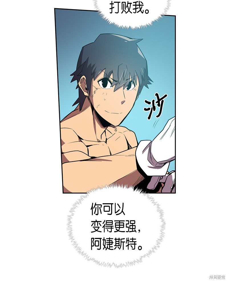 《归还者的魔法要特别》漫画最新章节第36话免费下拉式在线观看章节第【51】张图片