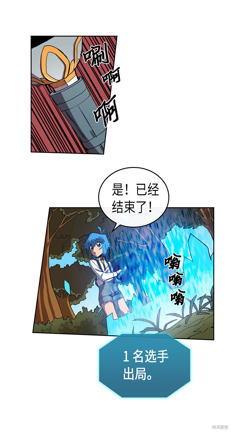 《归还者的魔法要特别》漫画最新章节第27话免费下拉式在线观看章节第【41】张图片