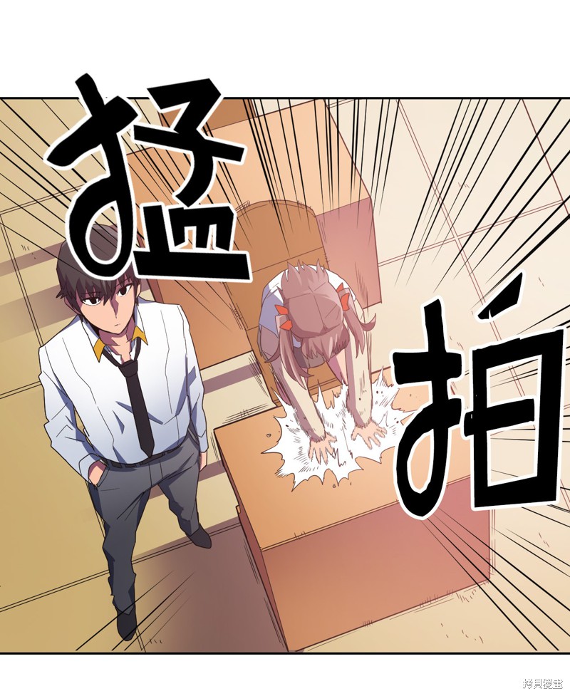 《归还者的魔法要特别》漫画最新章节第10话免费下拉式在线观看章节第【43】张图片