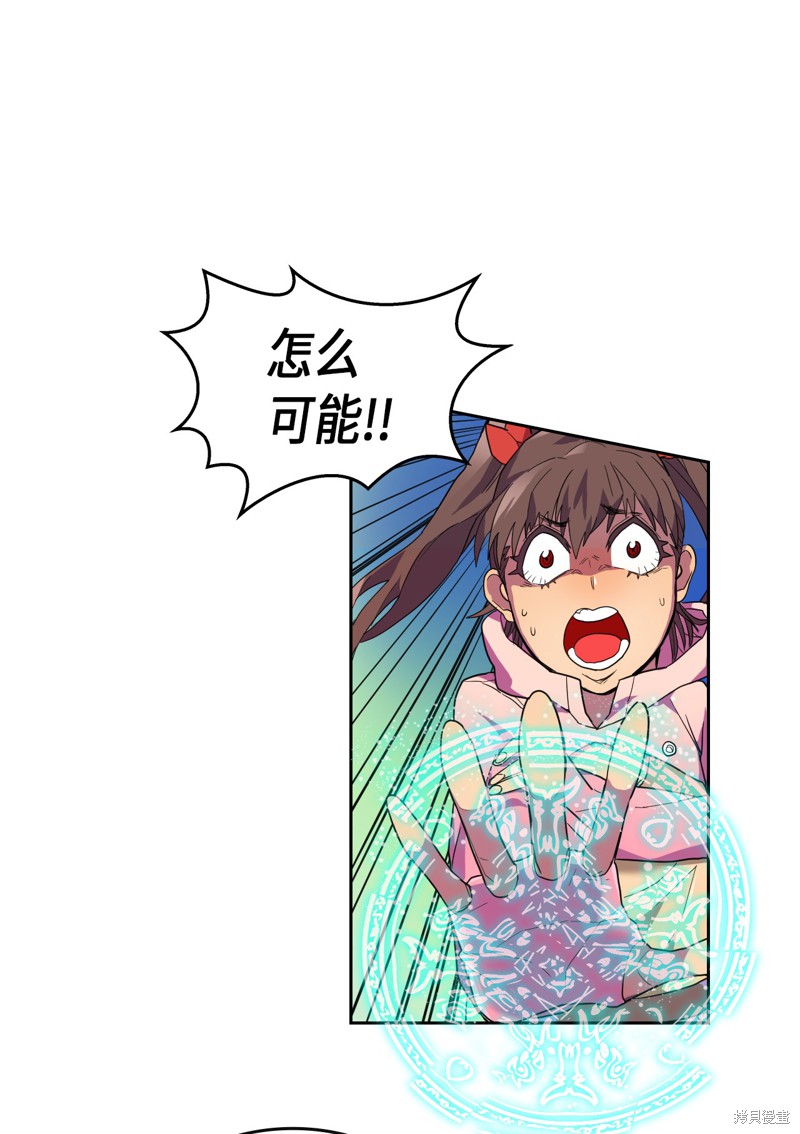 《归还者的魔法要特别》漫画最新章节第6话免费下拉式在线观看章节第【14】张图片