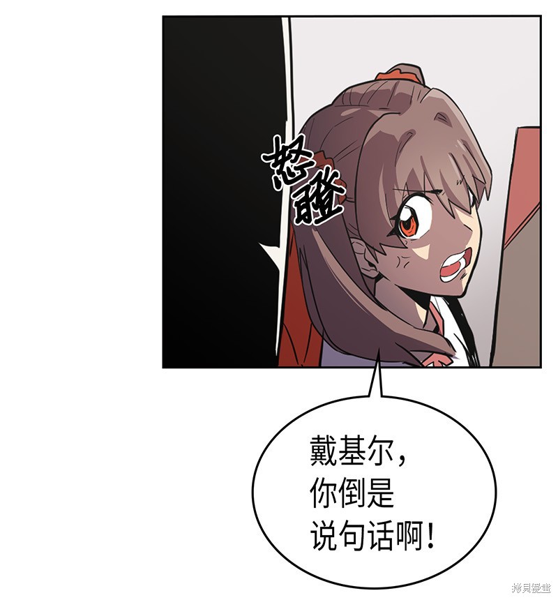 《归还者的魔法要特别》漫画最新章节第39话免费下拉式在线观看章节第【4】张图片